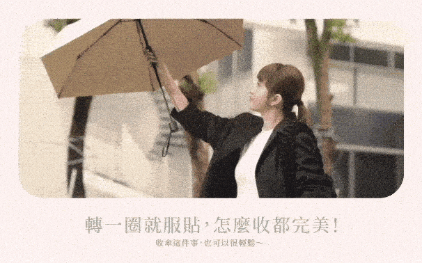 ROLLS瞬間捲收傘開箱｜ROLLS Eclipse全日防禦瞬間捲收傘評價好用嗎？晴雨兩用傘推薦、遮陽傘推薦